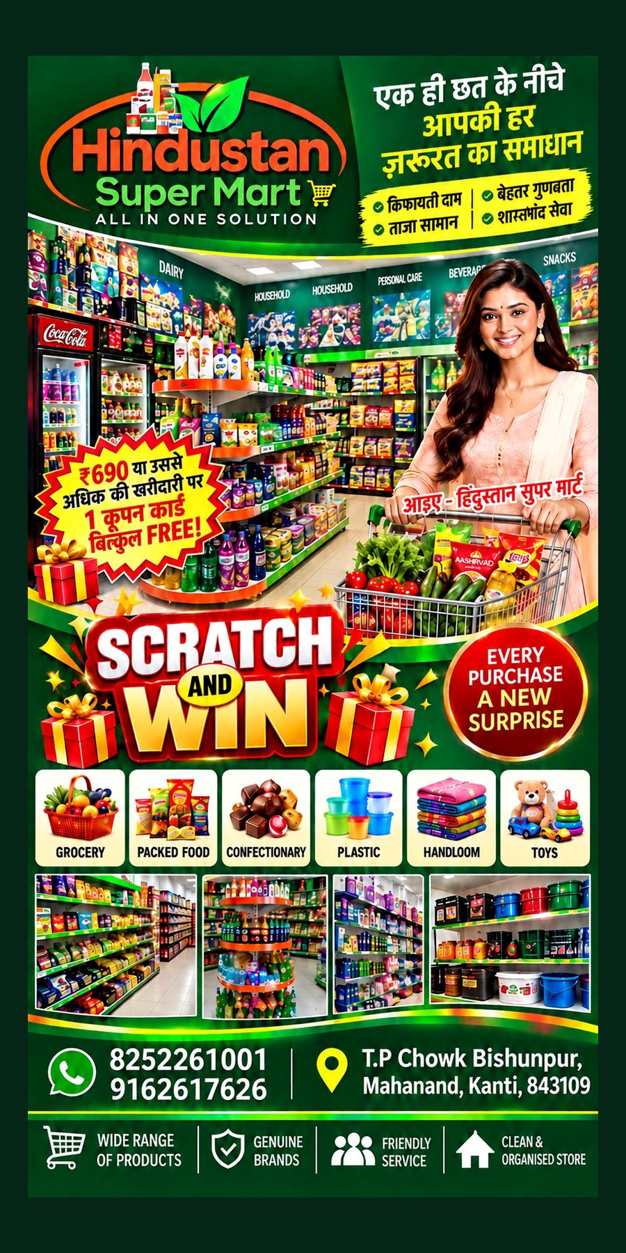 Hindustan Super Mart scratch and win offer poster